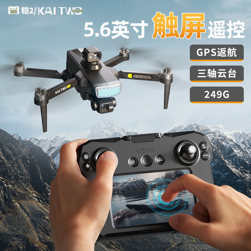 Drone Gimbal 3 Axis - Kaitwo GPS Drone 3-assige Gimbal HD