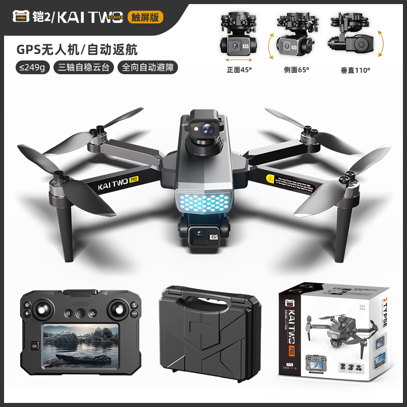 Kaitwo GPS Drone 3-assige Gimb - Drone Gimbal 3 Axis recensie en prijs