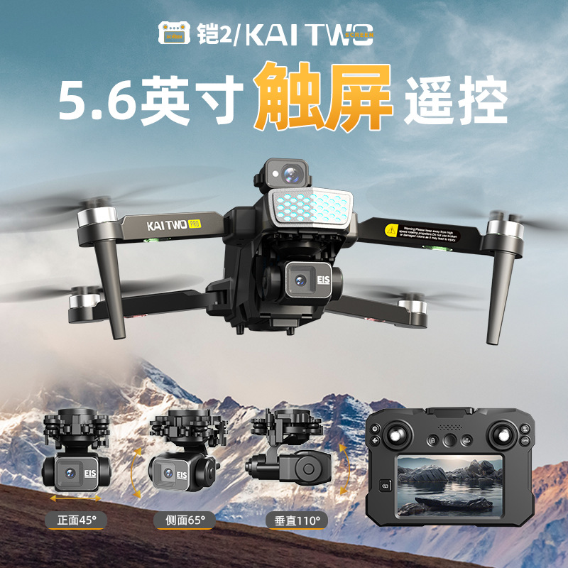 Kaitwo GPS Drone 3-assige Gimb - Drone Gimbal 3 Axis recensie en prijs