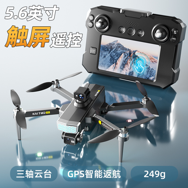 Kaitwo GPS Drone 3-assige Gimb - Drone Gimbal 3 Axis recensie en prijs